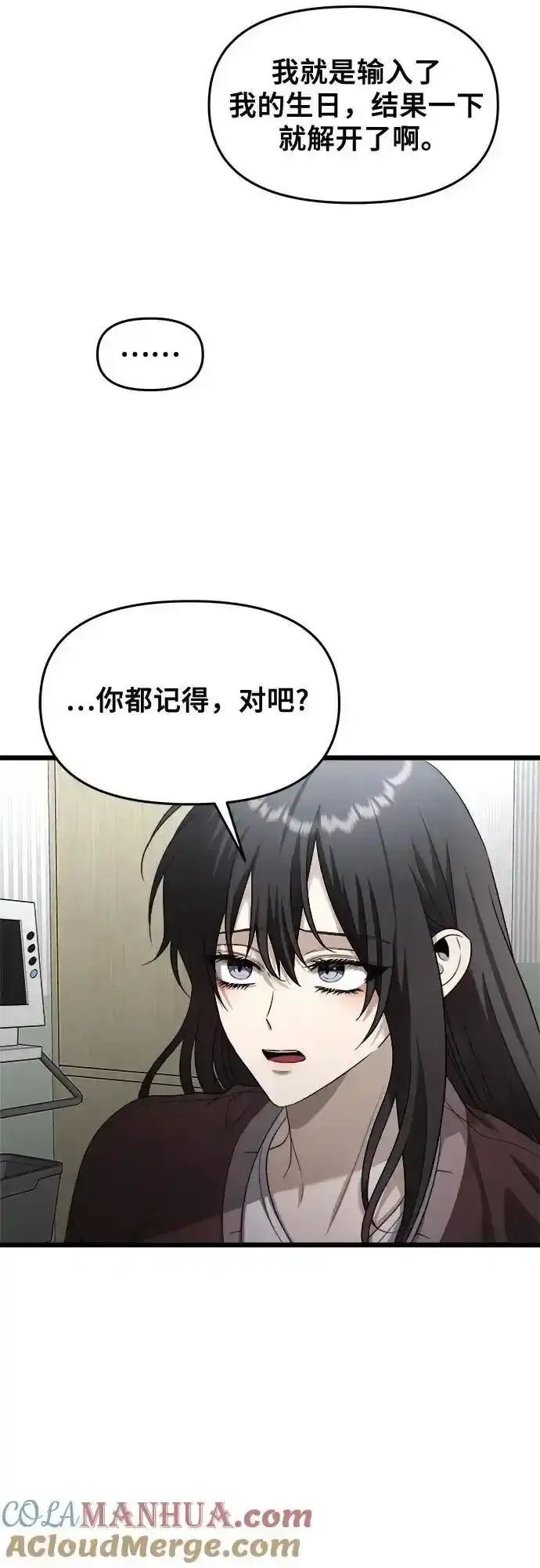 漫画《从梦到自由》第121话第25张图