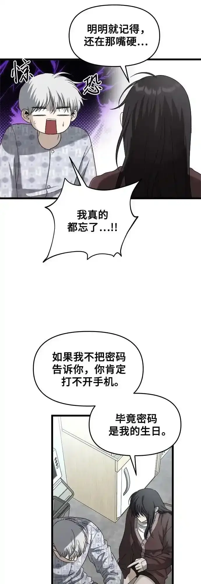 漫画《从梦到自由》第121话第26张图