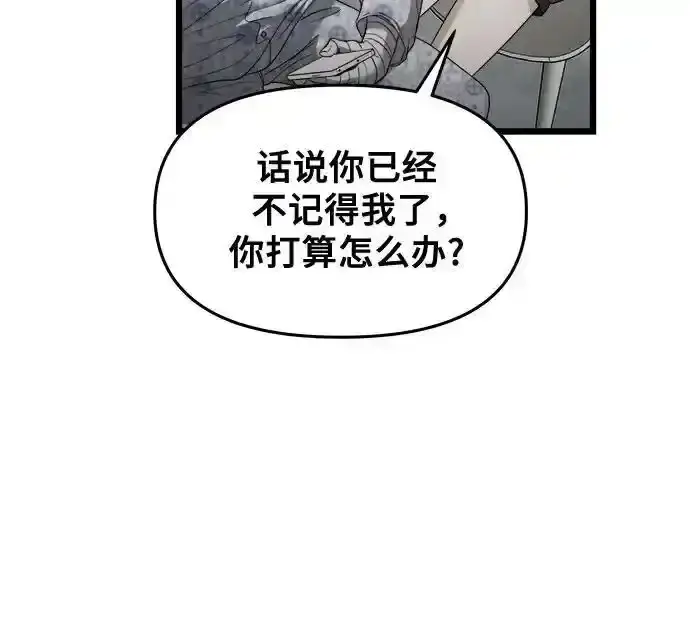 漫画《从梦到自由》第121话第27张图