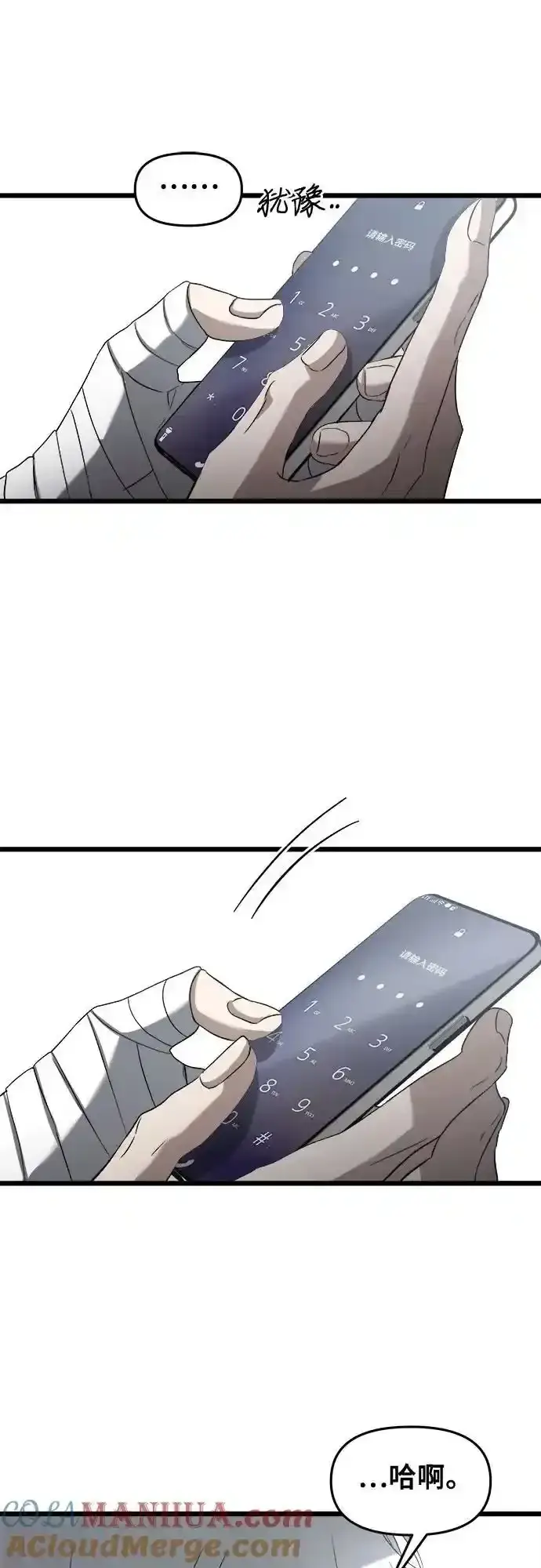 漫画《从梦到自由》第121话第28张图