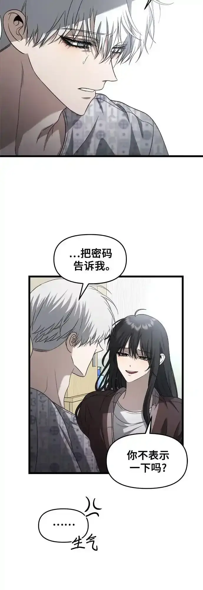 漫画《从梦到自由》第121话第29张图