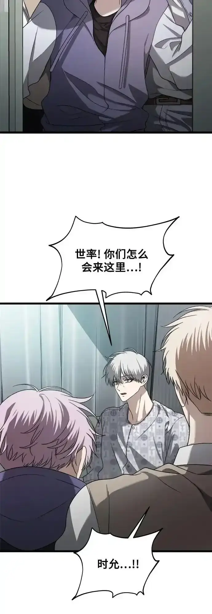 漫画《从梦到自由》第121话第3张图