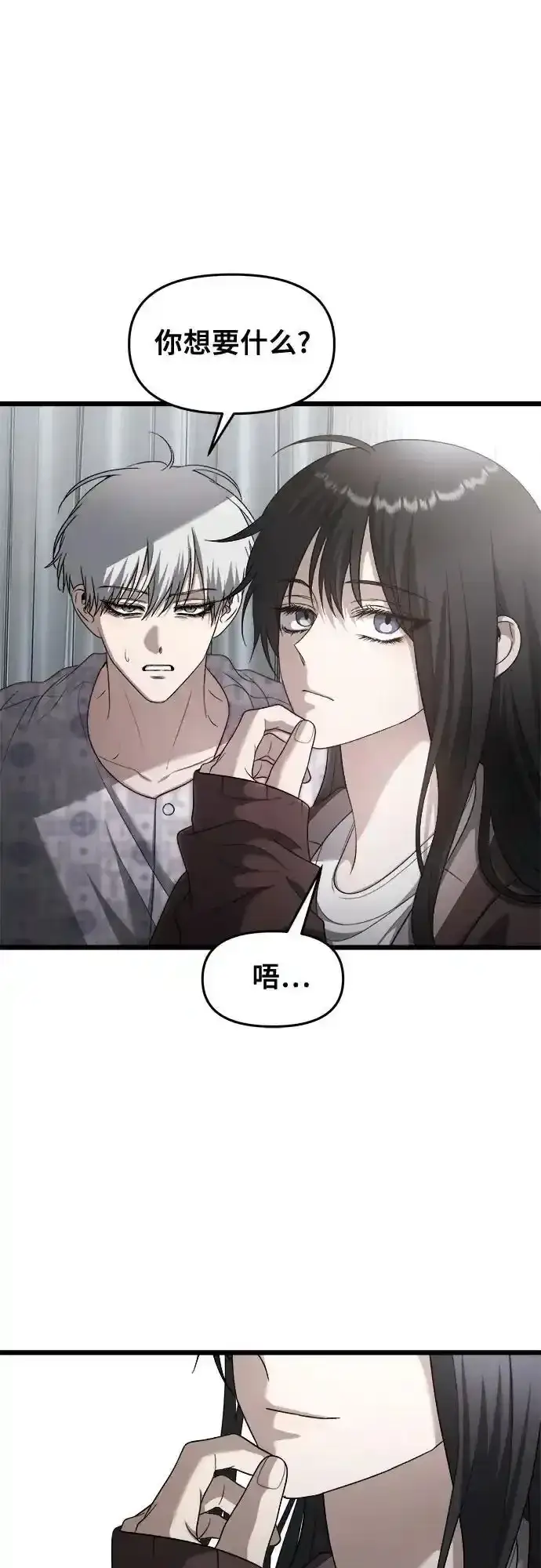 漫画《从梦到自由》第121话第30张图