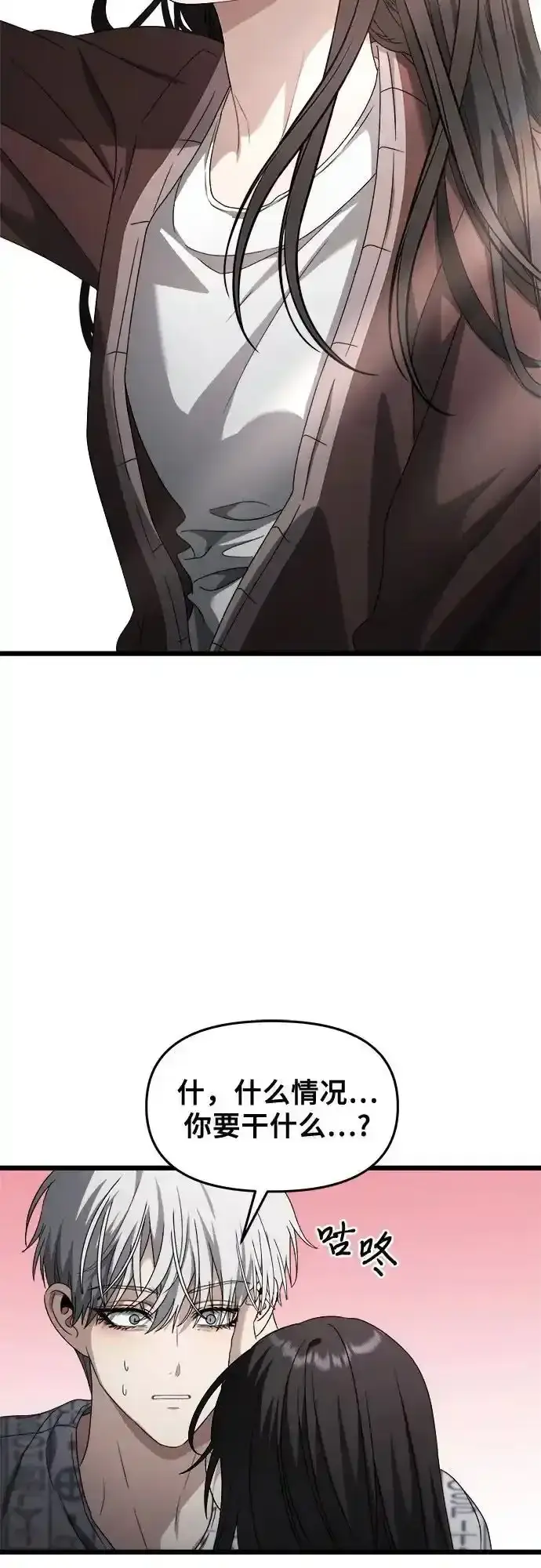 漫画《从梦到自由》第121话第36张图
