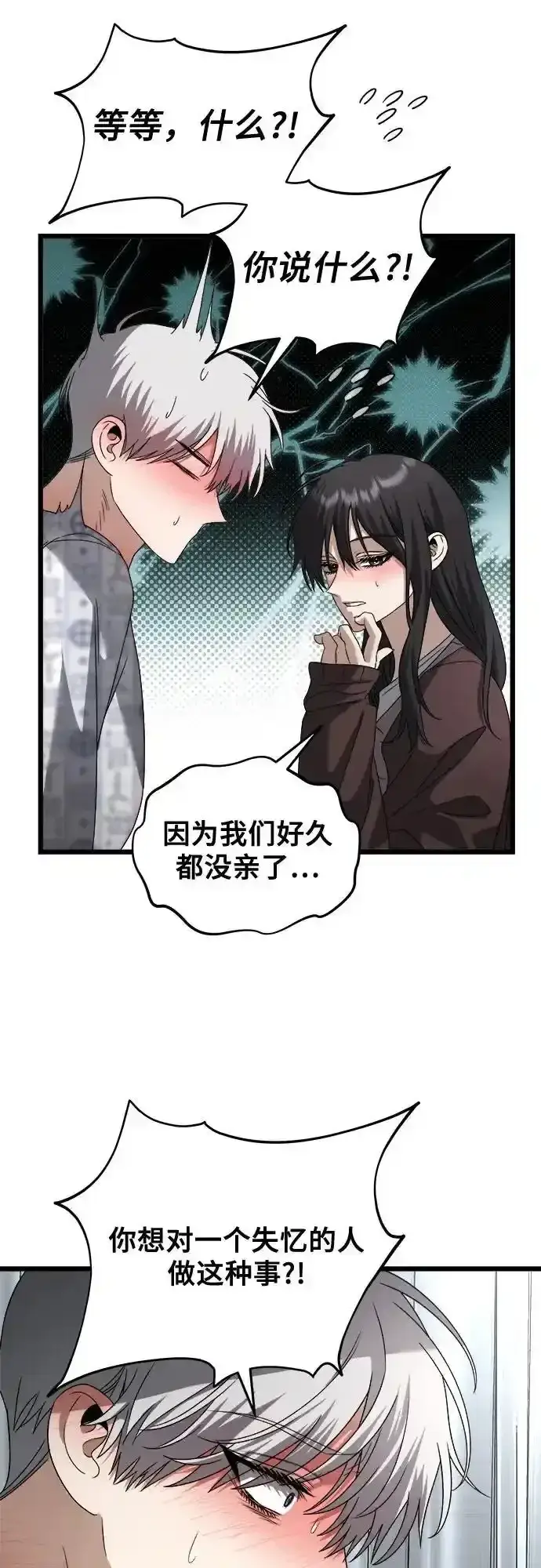 漫画《从梦到自由》第121话第38张图