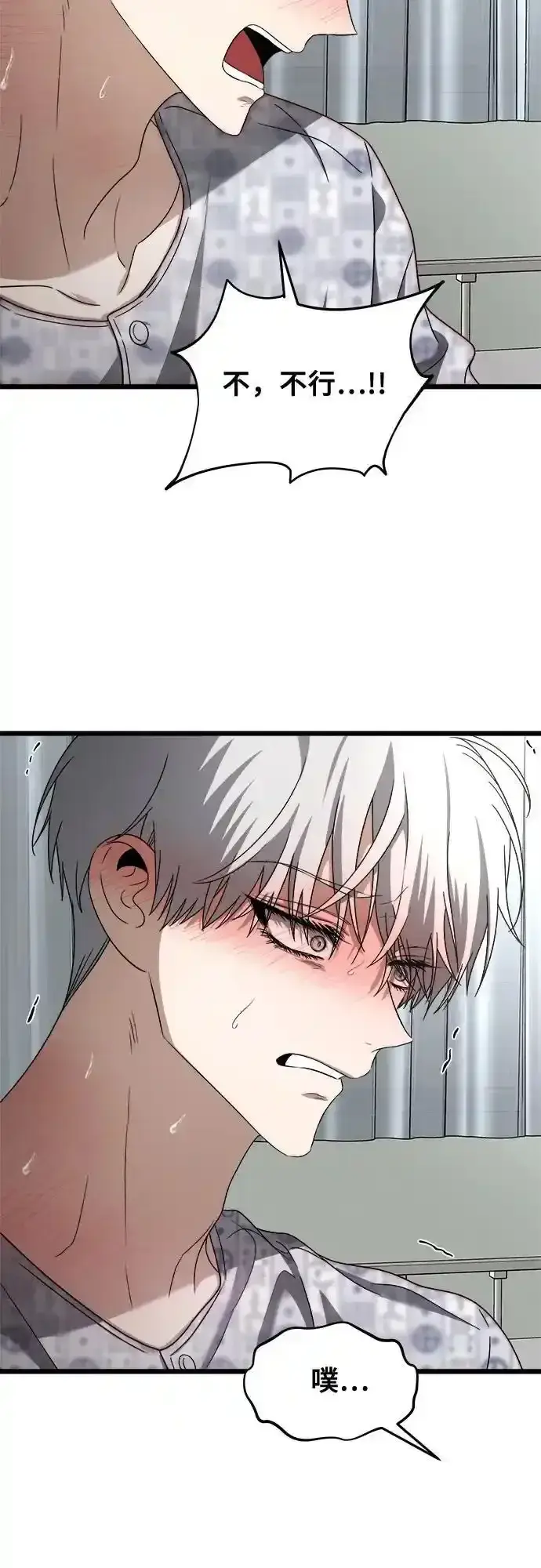 漫画《从梦到自由》第121话第39张图