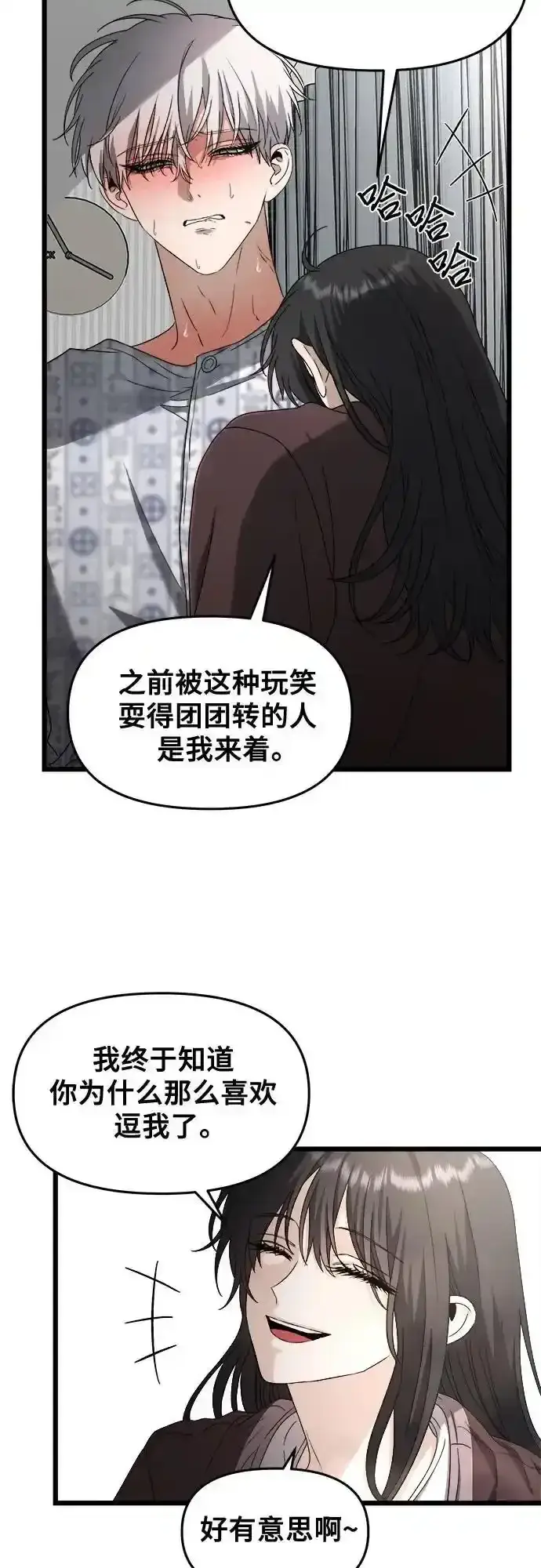 漫画《从梦到自由》第121话第41张图