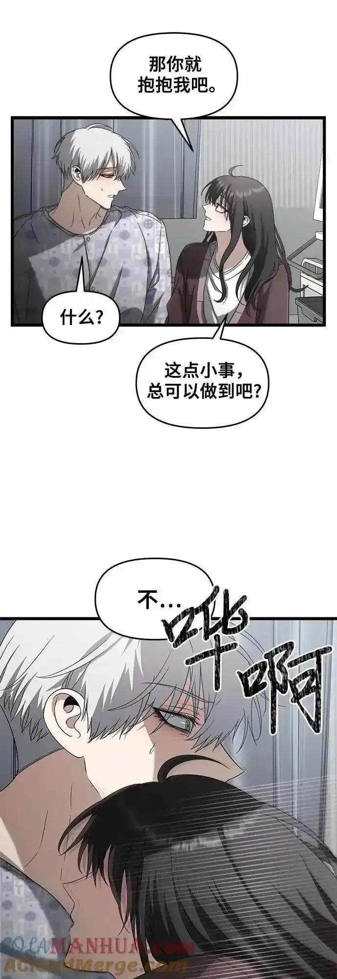 漫画《从梦到自由》第121话第43张图