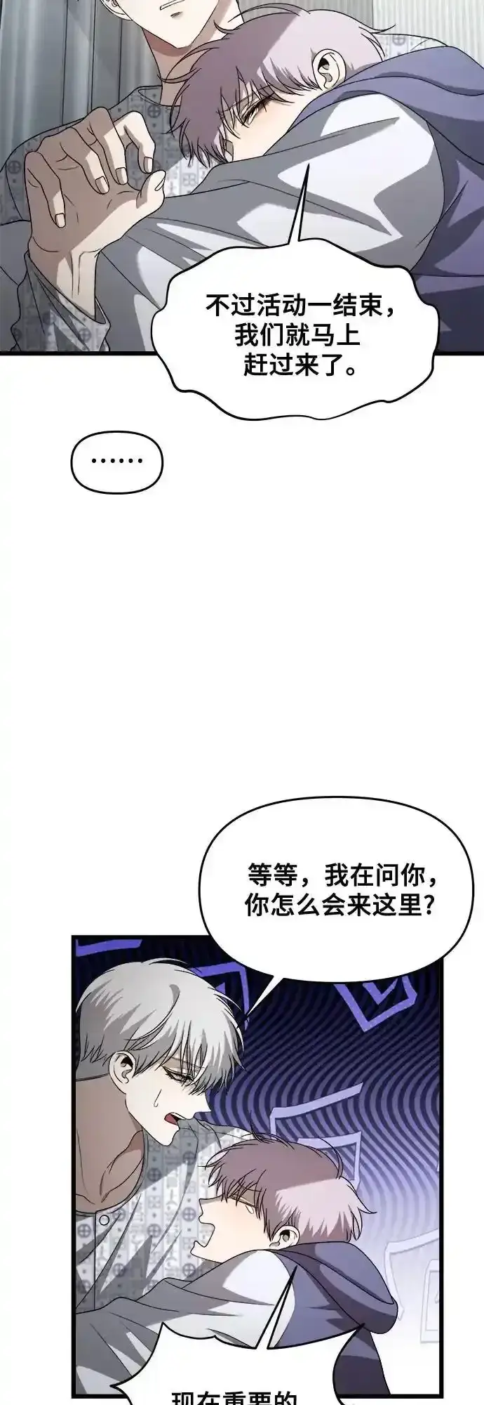 漫画《从梦到自由》第121话第5张图