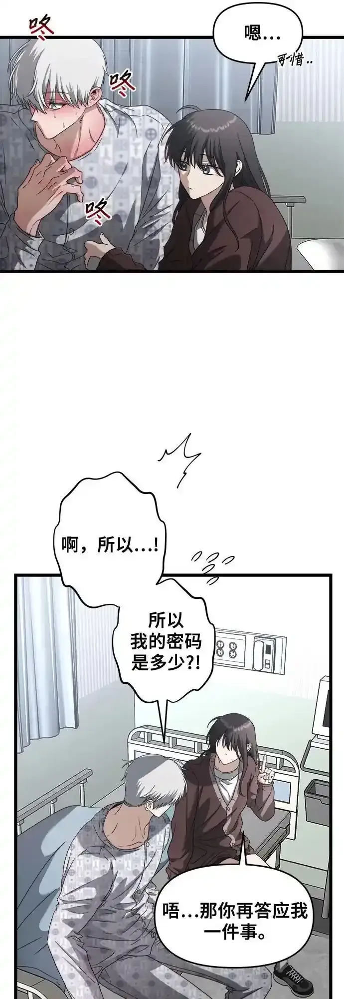 漫画《从梦到自由》第121话第50张图
