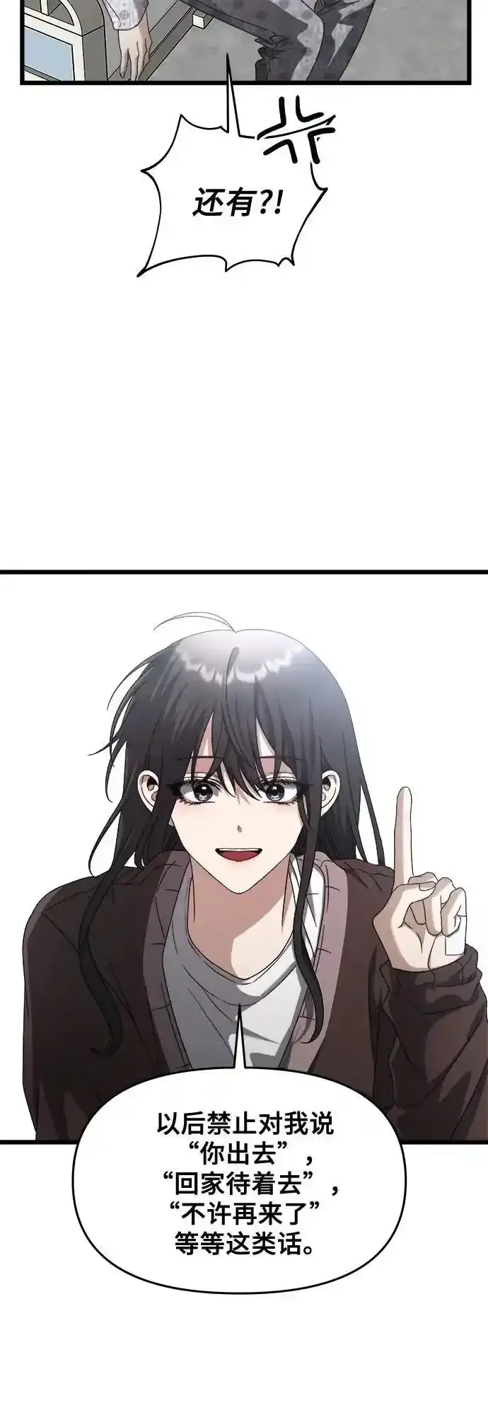 漫画《从梦到自由》第121话第51张图