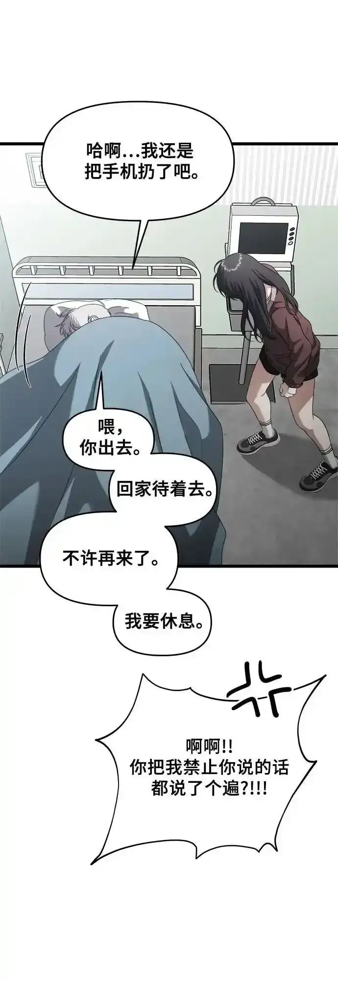 漫画《从梦到自由》第121话第53张图