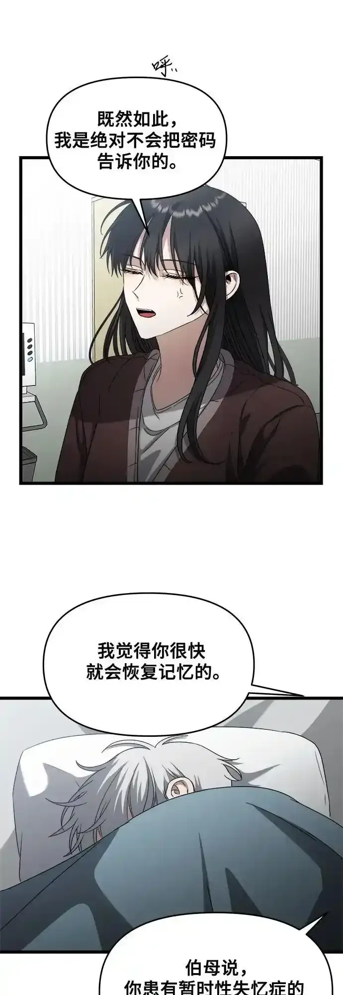 漫画《从梦到自由》第121话第54张图