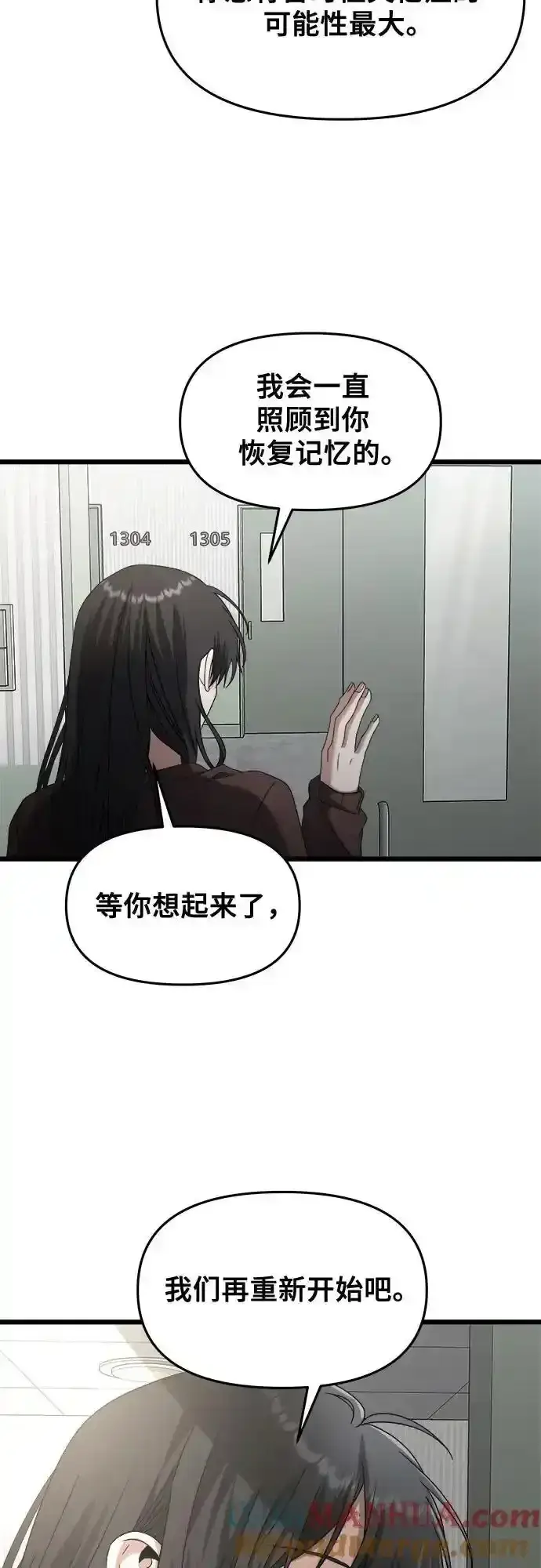 漫画《从梦到自由》第121话第55张图