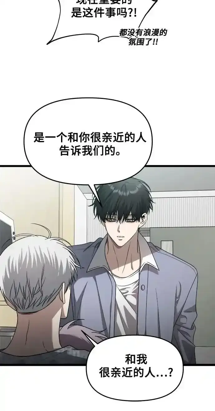 漫画《从梦到自由》第121话第6张图