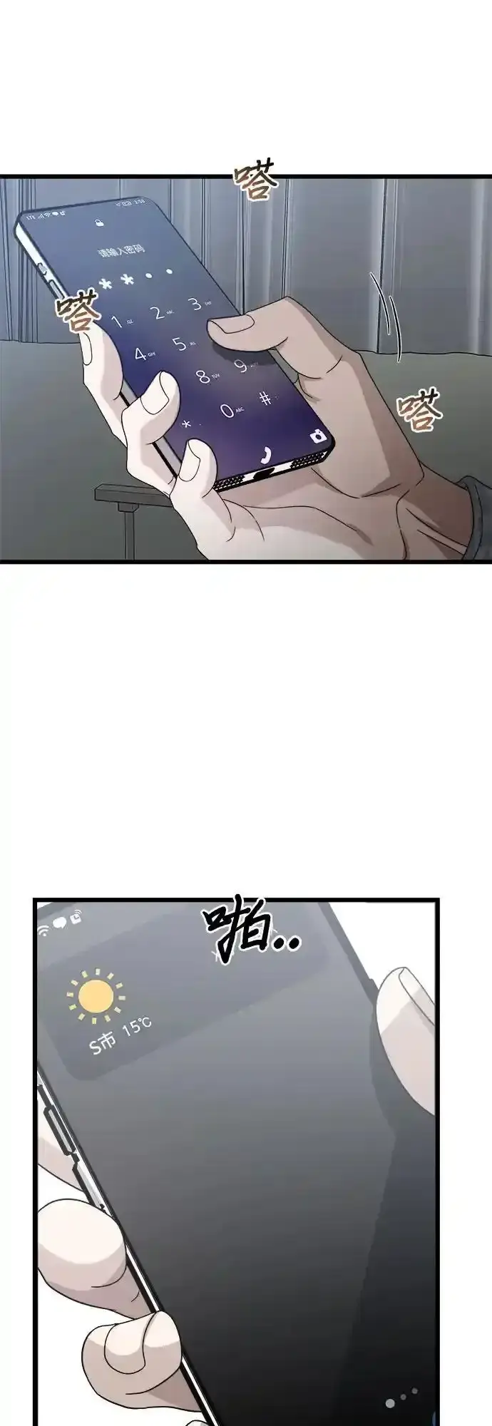 漫画《从梦到自由》第121话第60张图
