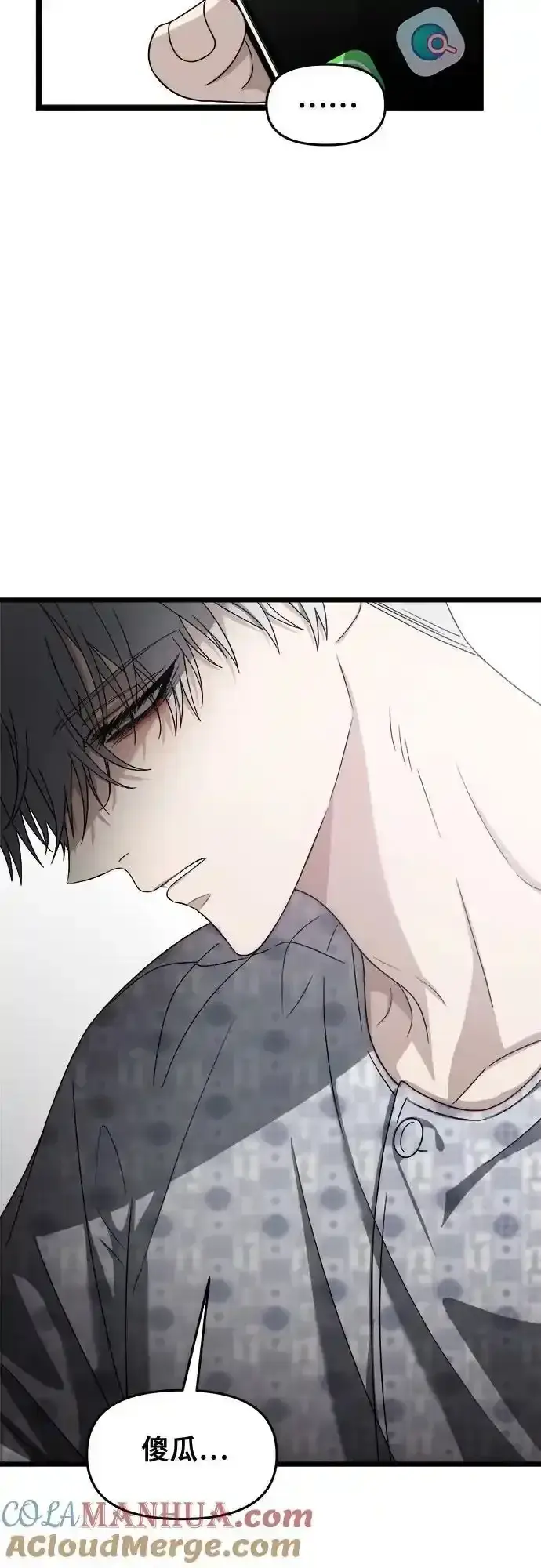 漫画《从梦到自由》第121话第61张图