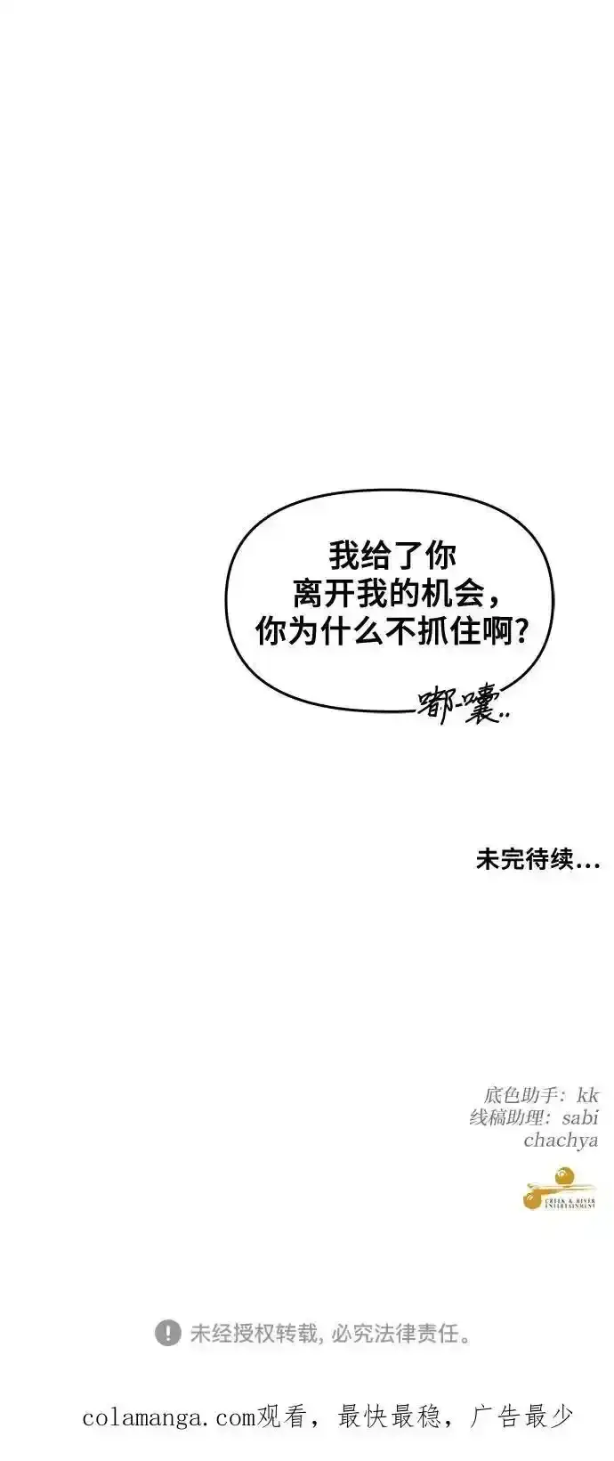 漫画《从梦到自由》第121话第62张图