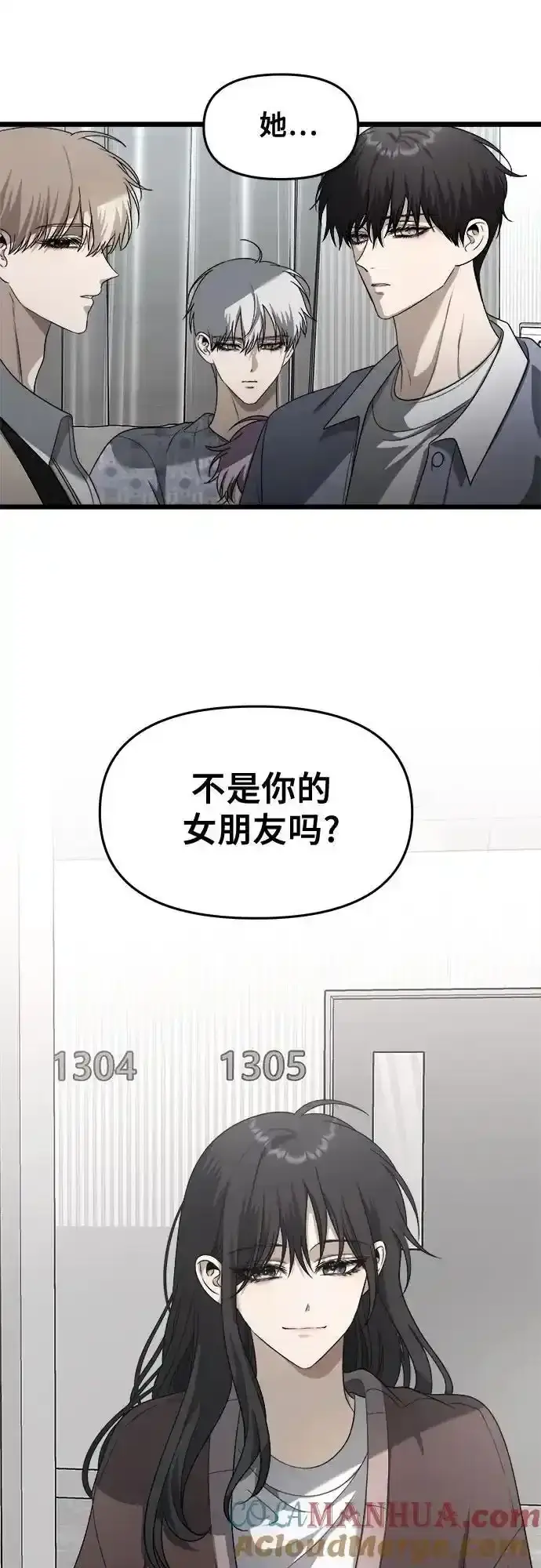 漫画《从梦到自由》第121话第7张图