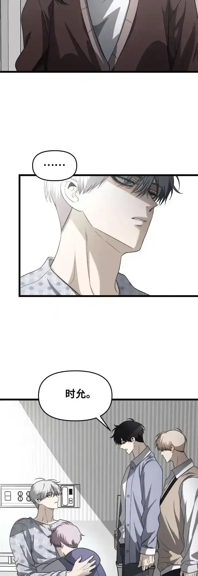 漫画《从梦到自由》第121话第8张图