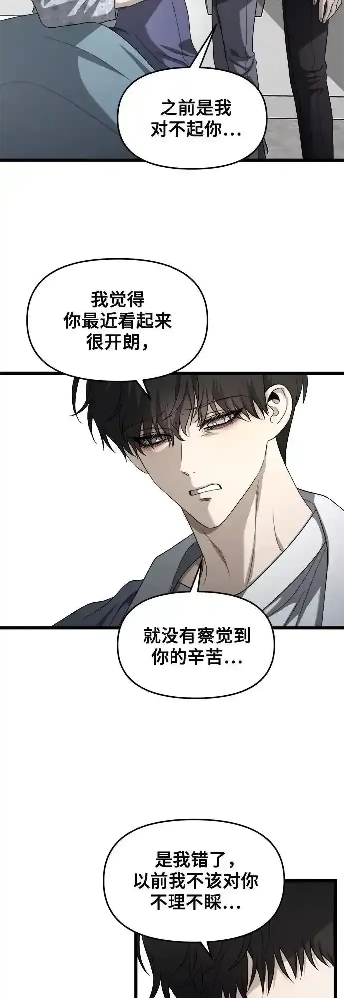 漫画《从梦到自由》第121话第9张图