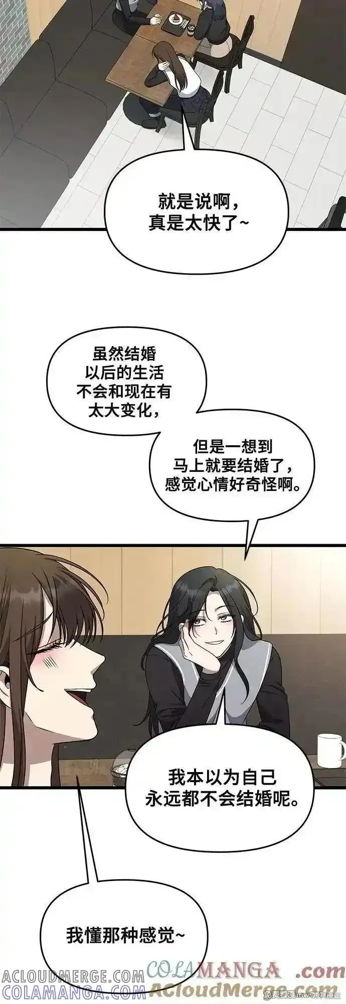 漫画《从梦到自由》第171话完第10张图