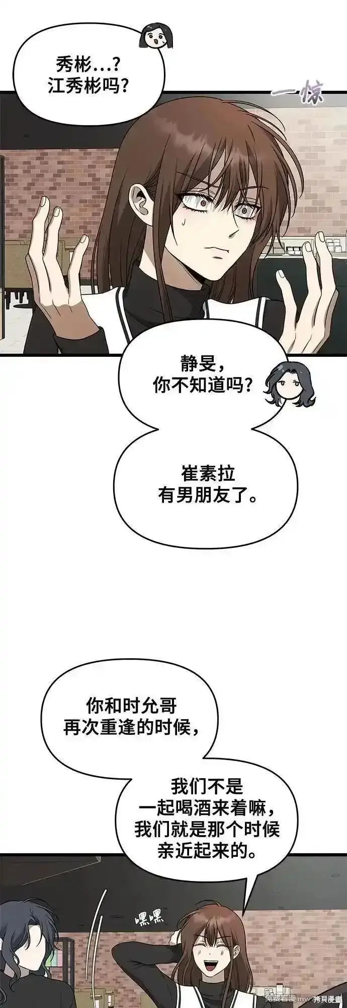 漫画《从梦到自由》第171话完第12张图