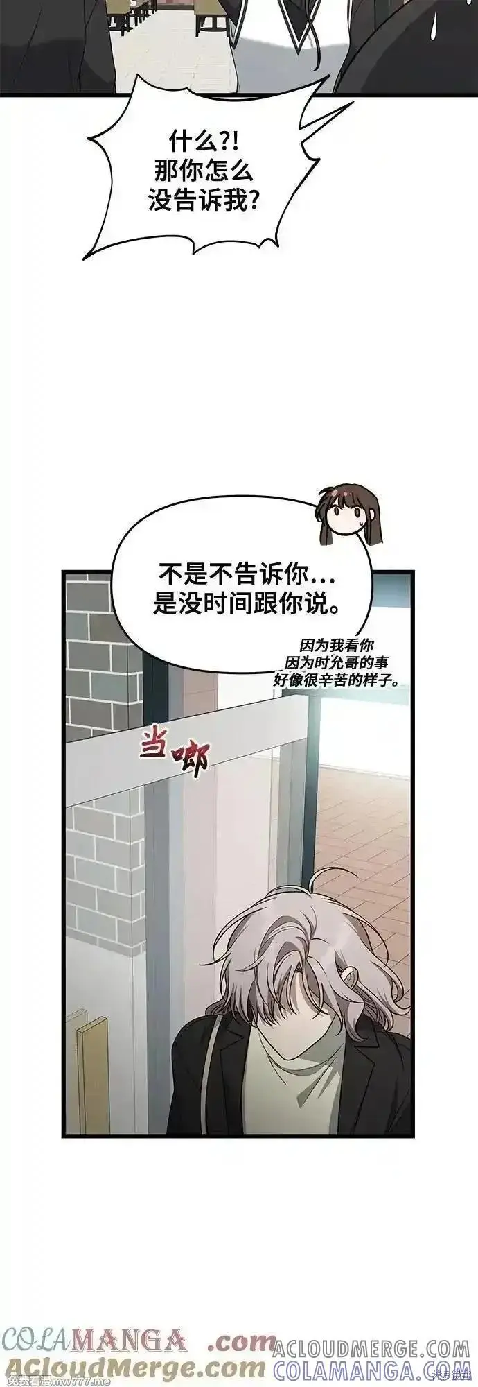 漫画《从梦到自由》第171话完第13张图