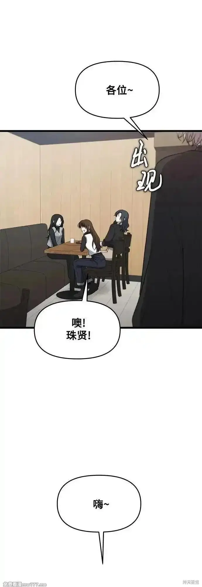 漫画《从梦到自由》第171话完第14张图