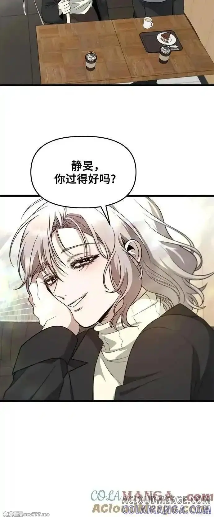 漫画《从梦到自由》第171话完第16张图