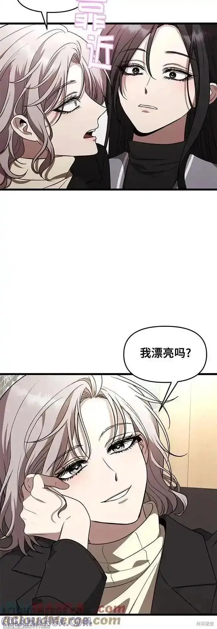 漫画《从梦到自由》第171话完第19张图