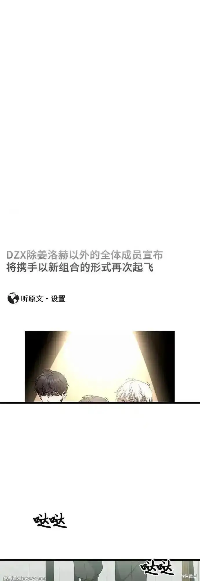 漫画《从梦到自由》第171话完第2张图