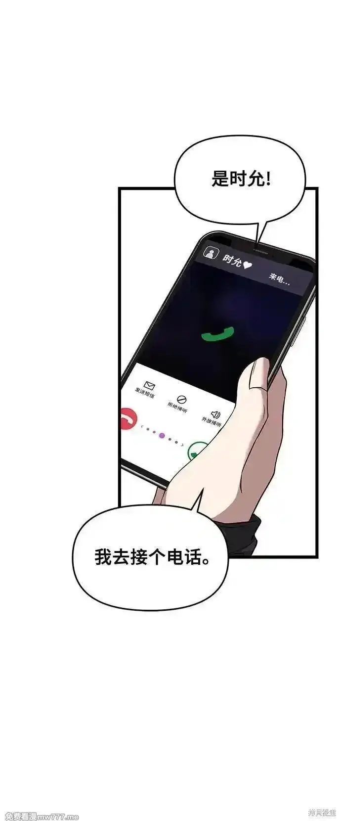 漫画《从梦到自由》第171话完第21张图