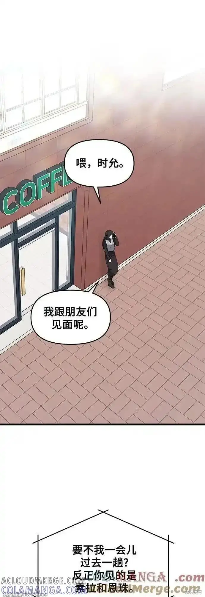 漫画《从梦到自由》第171话完第22张图