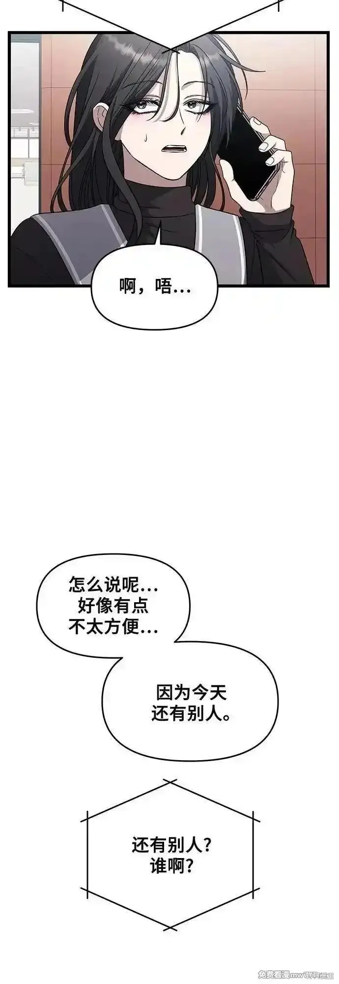 漫画《从梦到自由》第171话完第23张图