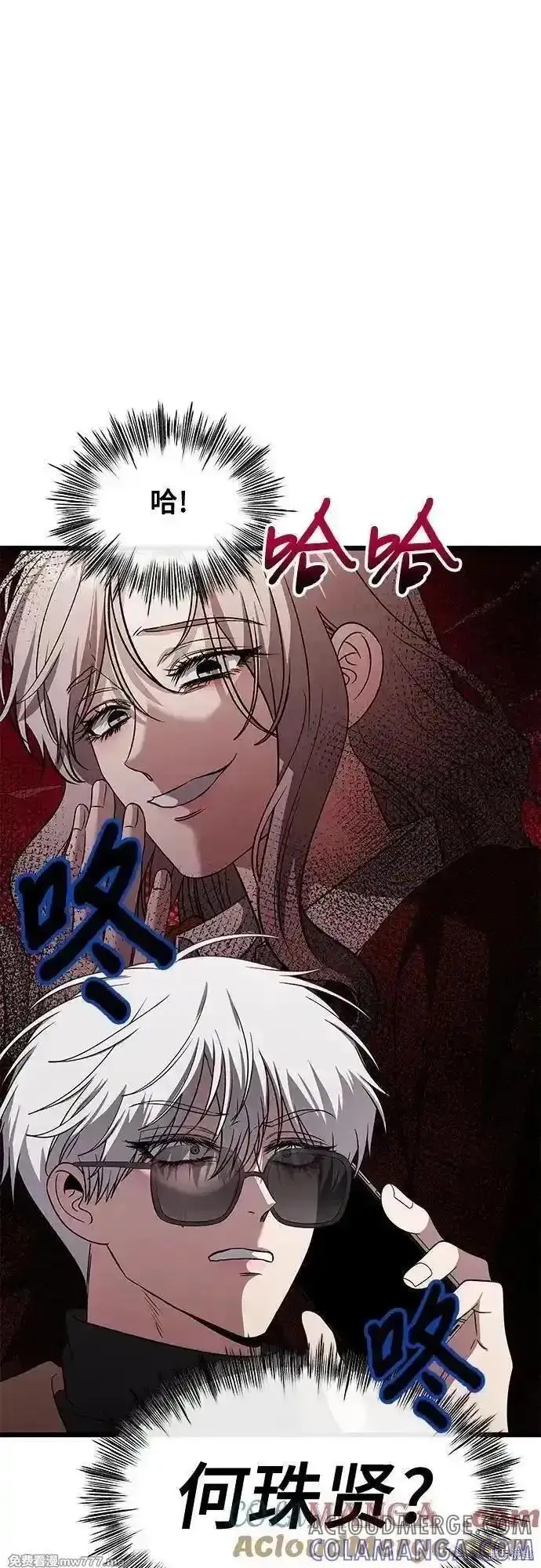 漫画《从梦到自由》第171话完第25张图