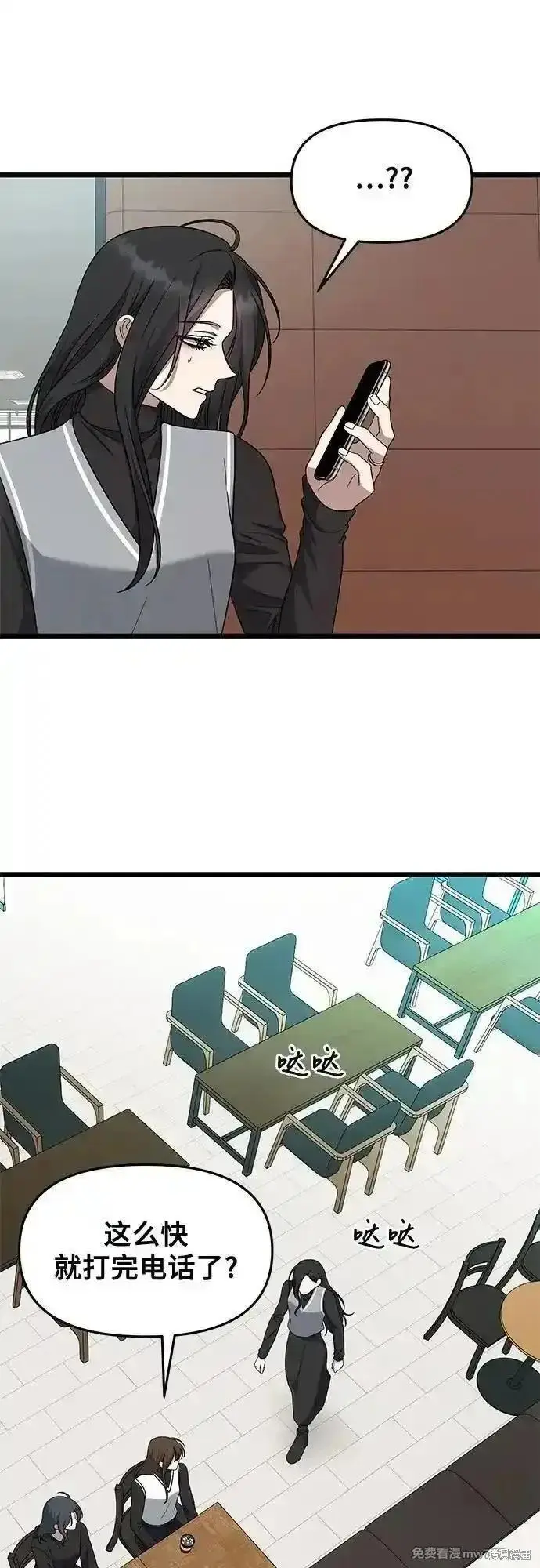 漫画《从梦到自由》第171话完第27张图