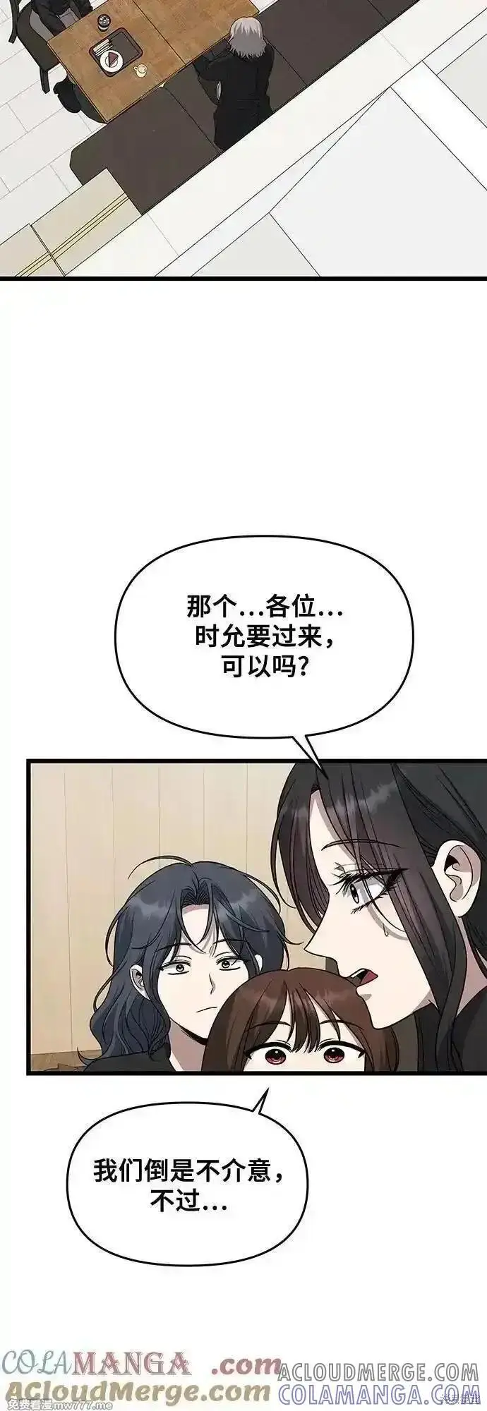 漫画《从梦到自由》第171话完第28张图