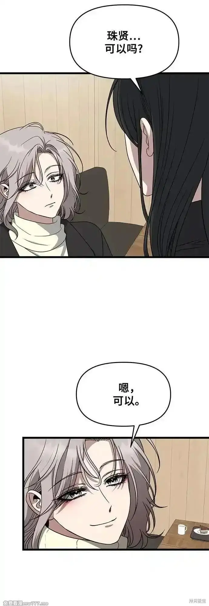 漫画《从梦到自由》第171话完第29张图