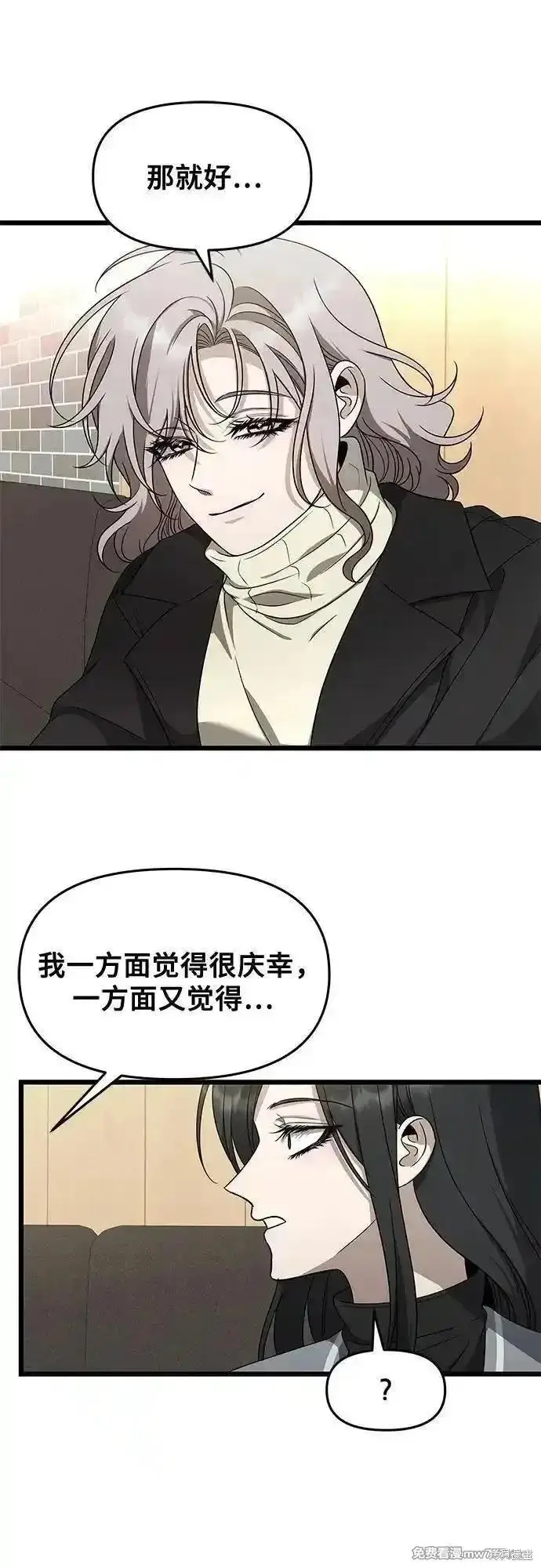 漫画《从梦到自由》第171话完第32张图