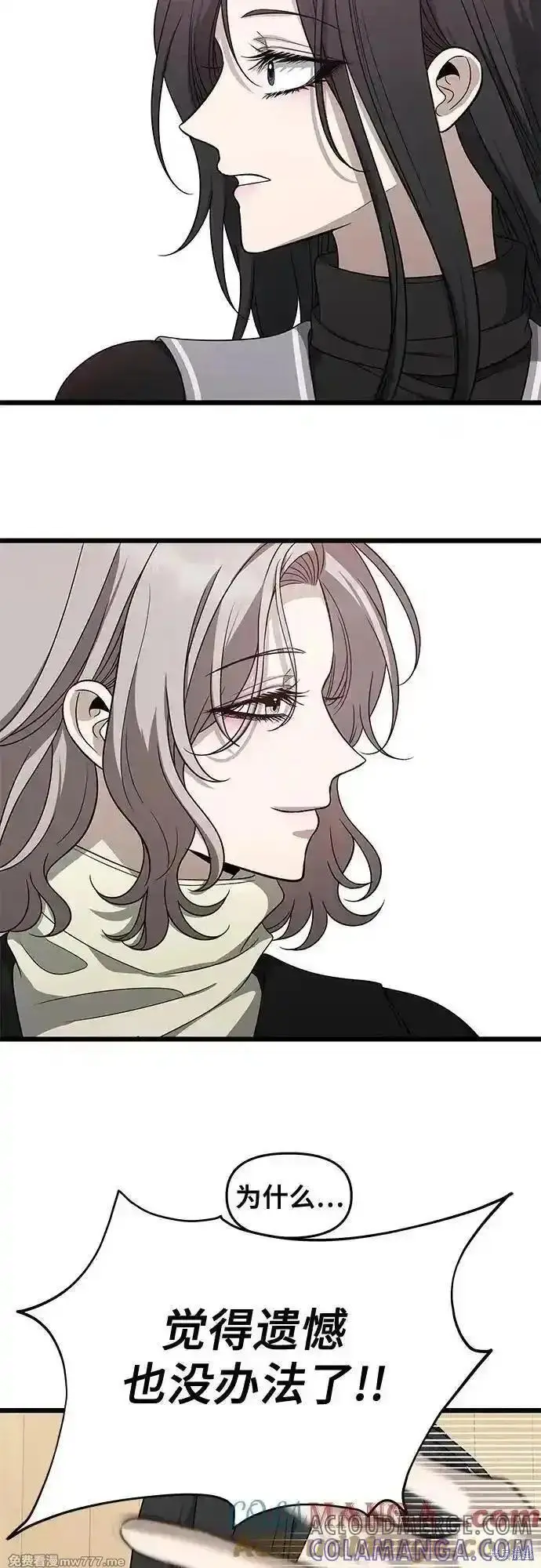漫画《从梦到自由》第171话完第34张图