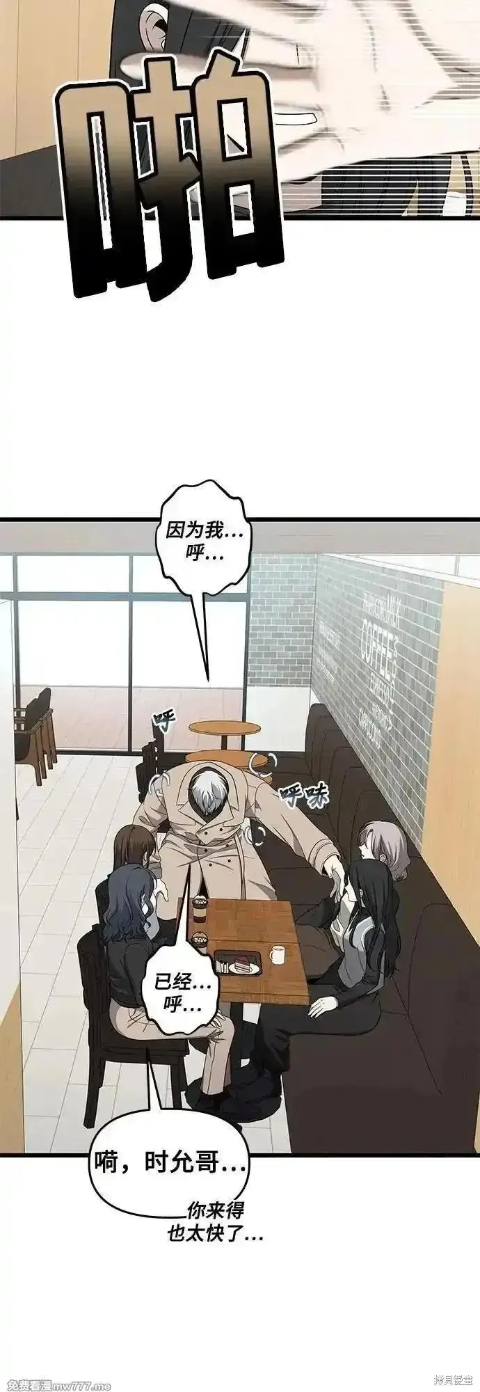 漫画《从梦到自由》第171话完第35张图