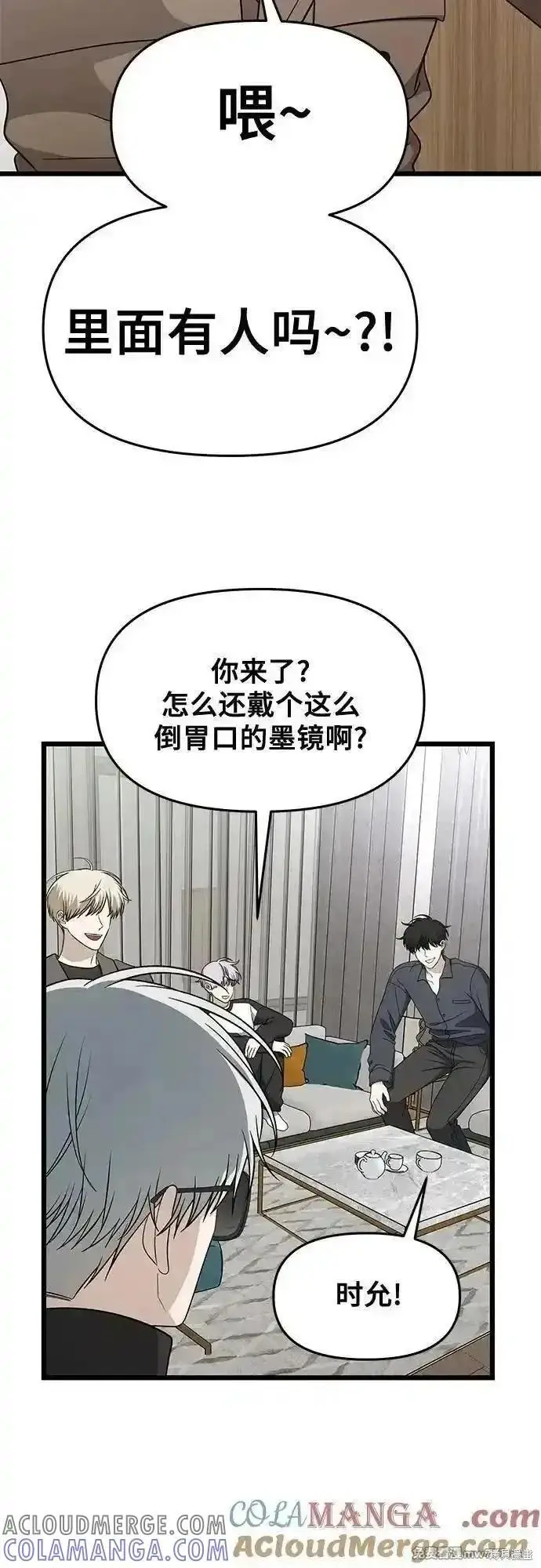 漫画《从梦到自由》第171话完第4张图
