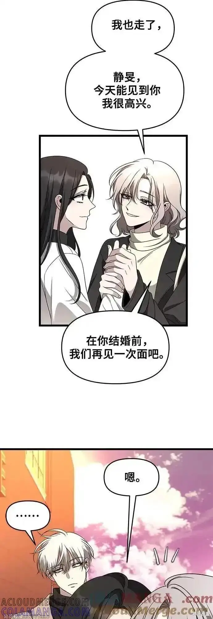 漫画《从梦到自由》第171话完第40张图