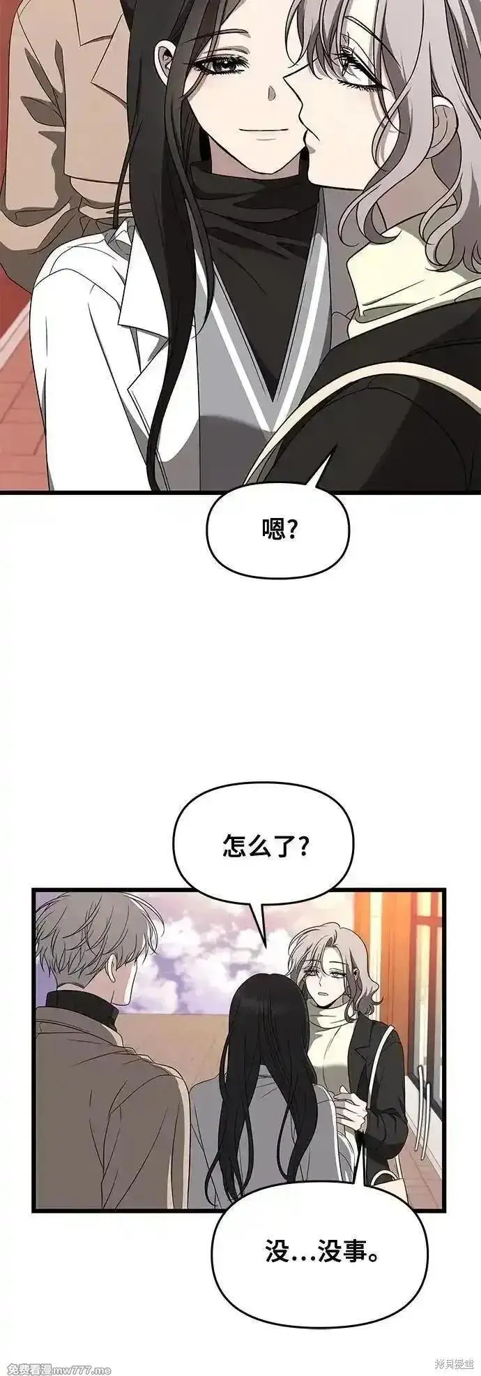 漫画《从梦到自由》第171话完第41张图