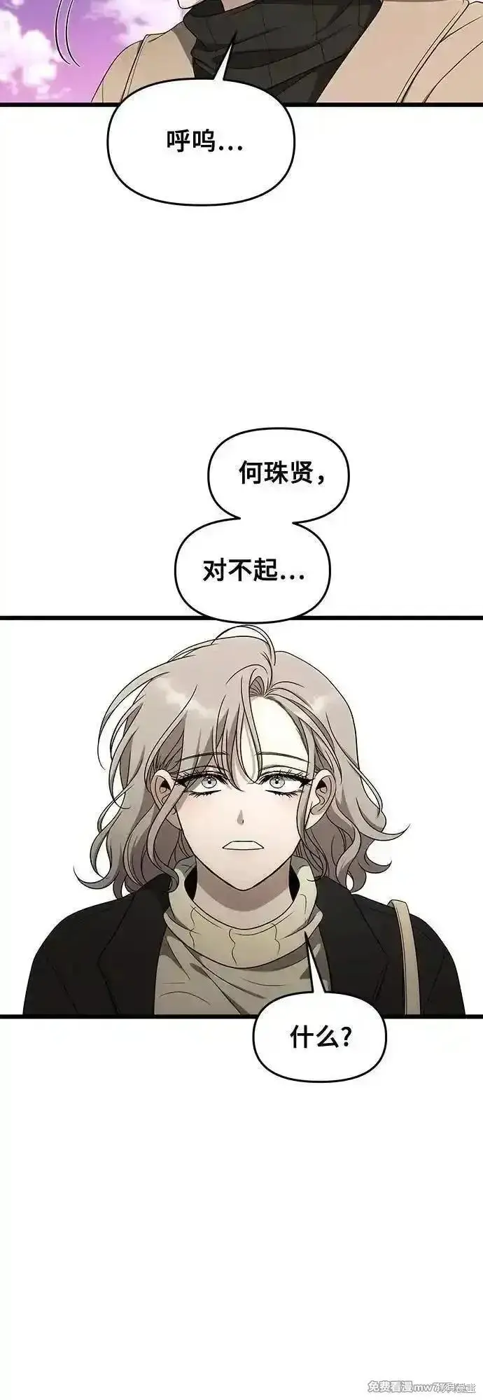 漫画《从梦到自由》第171话完第44张图