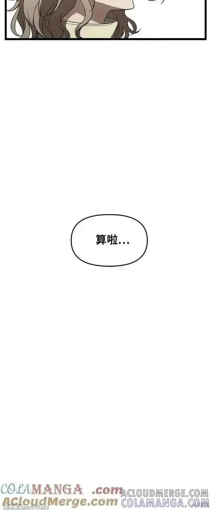 漫画《从梦到自由》第171话完第46张图