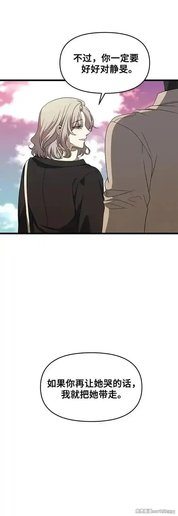 漫画《从梦到自由》第171话完第47张图