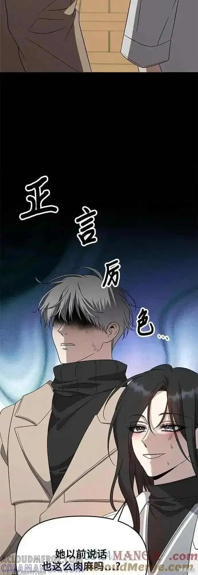 漫画《从梦到自由》第171话完第49张图