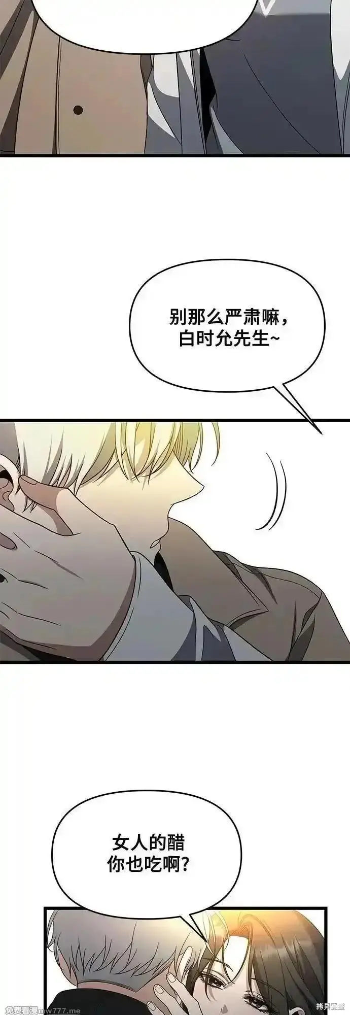 漫画《从梦到自由》第171话完第50张图